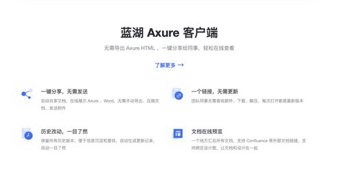 云端协作新范式 爱范儿产品、技术与设计团队的远程协作手册