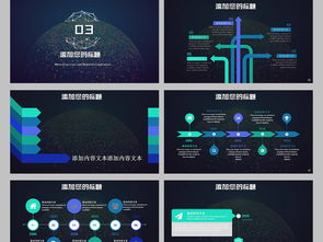 云计算服务PPT模板 大数据概念、前沿技术与实用装备大全