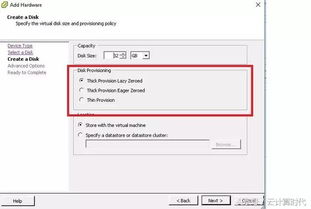 云计算技术分享 深入浅出VMware虚拟磁盘配置与管理