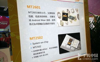联发科携Helio X10及多芯片方案亮相，赋能可穿戴与云计算装备技术服务新生态